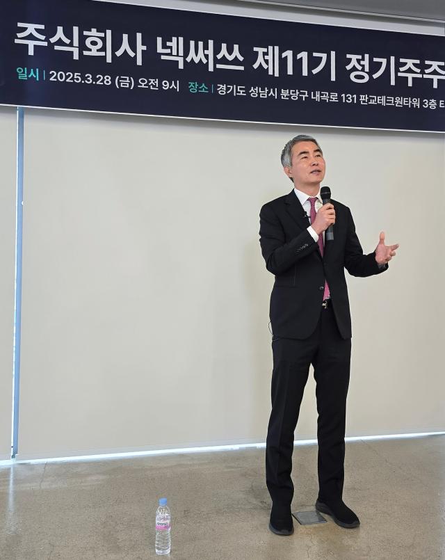 주총 후 간담회 하는 장현국 넥써쓰 대표
장현국 넥써쓰 대표가 28일 경기 성남시 판교역 테크1타워에서 열린 정기 주주총회 직후 진행된 주주 간담회에서 발언하고 있다사진연합뉴스