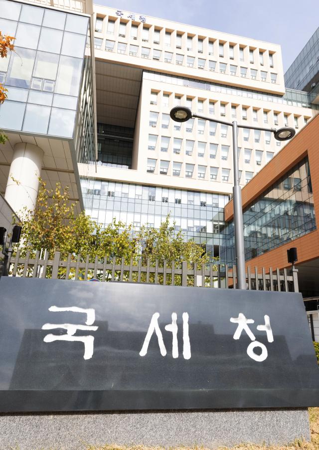 세종시 정부세종2청사 16동 국세청 전경사진유대길 기자 dbeorlf123ajunewscom