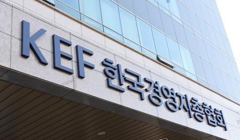 한국경영자총협회 사진연합뉴스
