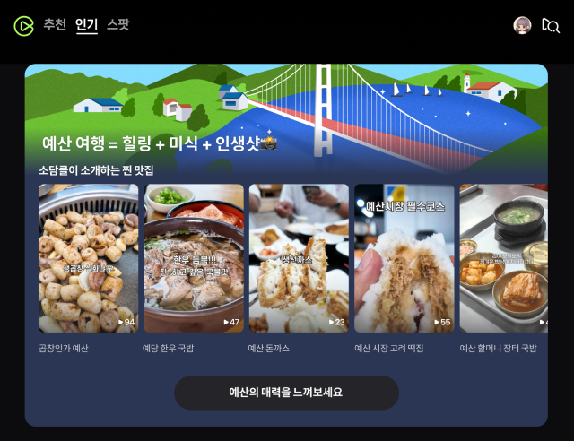 네이버-소상공인연합회 ‘소상공인엑스포 in 예산’ 개최… 지역 소상공인 판로 확대 및 홍보 지원