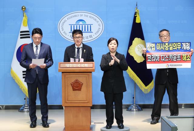 지난 4월 29일 더불어민주당 박주민 강훈식 의원 정의정 한국주식투자자연합회 대표가 서울 여의도 국회 소통관에서 상법 개정 논의 촉구 기자회견을 하고 있다 사진연합뉴스