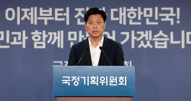 조승래 국정기획위원회 대변인이 24일 서울 종로구 국정기획위원회에서 브리핑을 하고 있다사진연합뉴스