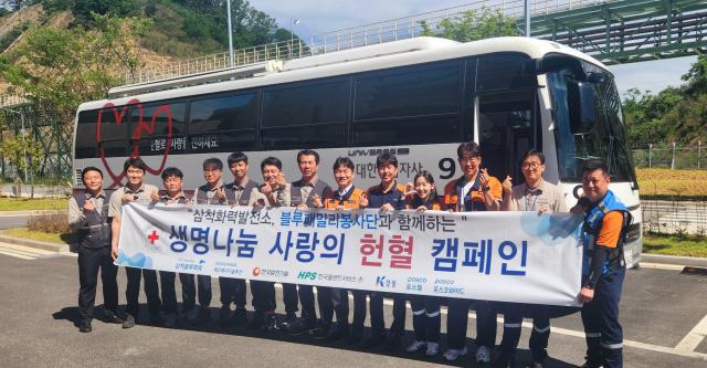삼척블루파워 관계자들이 6월 헌혈의 날을 기념하여 임직원 및 협력사 직원들과 함께 소중한 헌혈 봉사활동을 펼치거 있다 사진삼척블루파워