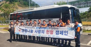 삼척블루파워, 헌혈의 날 맞아 생명 나눔 봉사활동 펼쳐 外