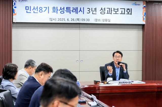 사진화성시