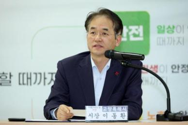 고양시, IP융복합 콘텐츠 클러스터 조성…이동환 시장 K-콘텐츠 중심지로