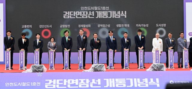 유정복 인천광역시장이 27일 신검단중앙역에서 열린 인천도시철도1호선 검단연장선 개통기념식에서 내빈들과 개통선언을 하고 있다 사진인천시