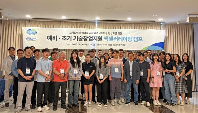 26일부터 이틀간 라마다 용인에서 열린 예비·초기 기술창업 액셀러레이팅 캠프 참가자들과 관계자들이 기념촬영을 하고 있다 사진경과원