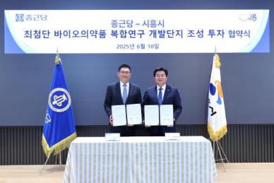 시흥시, 경기시흥바이오특화단지 1년만 2조 2000억 투자 이끌며 순항