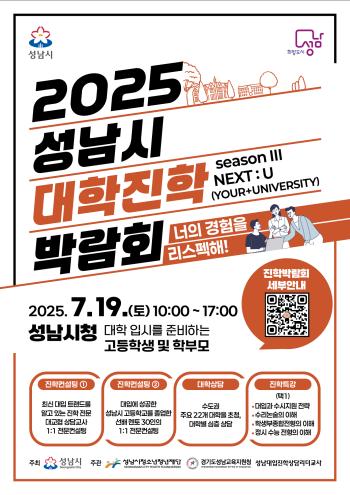 사진성남시청소년재단