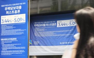 치솟는 가계대출에 칼 빼든 정부…대출 총량 50% 축소·주담대 제한