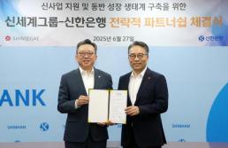 한화생명, 인니 노부은행 인수 마무리…보험사 첫 해외 은행 진출