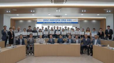 동국대 WISE캠퍼스, 2025 동국장학회 장학금 수여식 개최