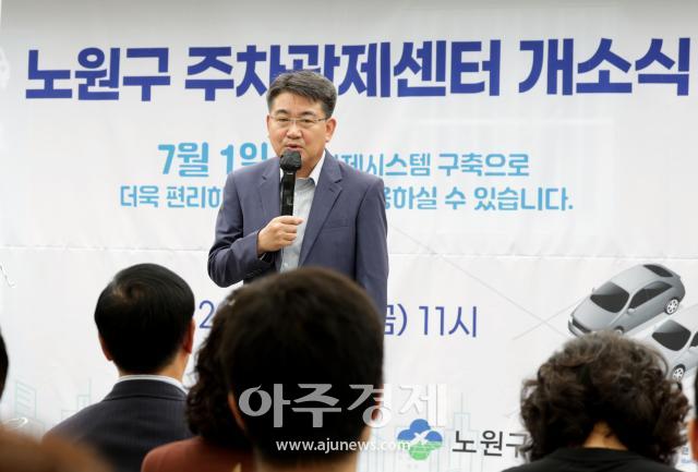사진노원구청