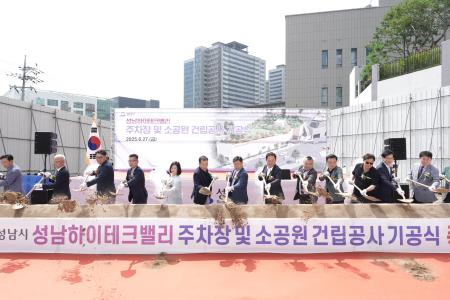 사진성남시