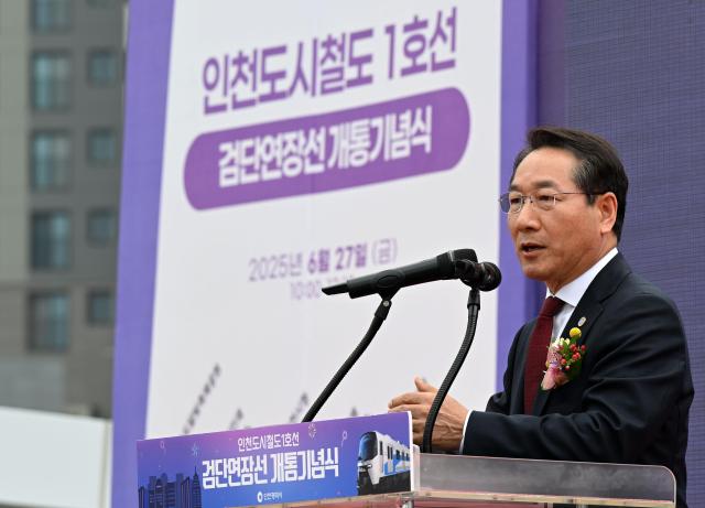 유정복 인천광역시장이 27일 신검단중앙역에서 열린 인천도시철도1호선 검단연장선 개통기념식에서 축사를 하고 있다 사진인천시
