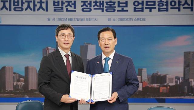 대한민국 시장·군수·구청장협의회는 서울 영등포구 여의대로 지방자치 TV 본사에서 업무협약을 체결했다 사진대구남구