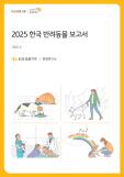한화생명, 인니 노부은행 인수 마무리…보험사 첫 해외 은행 진출