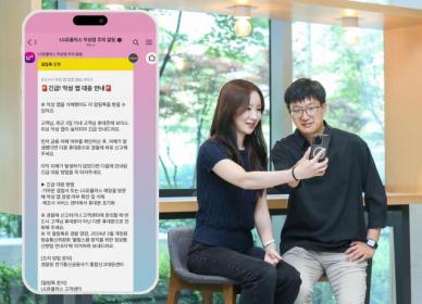 LG유플러스 당신 폰 해킹됐습니다…스미싱 피해 차단 나선다