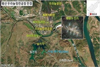 北, 평산 우라늄공장 폐수 정화 없이 방류…서해 유입 가능성