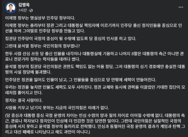 사진김병욱 SNS