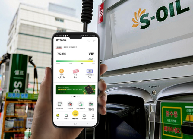 에쓰오일 애플리케이션앱 MY S-OIL 사진에쓰오일