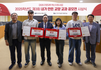 내가 듣고 싶은 수업, 내가 만든다...경남정보대 교양 교과 공모전 3회째 이어져