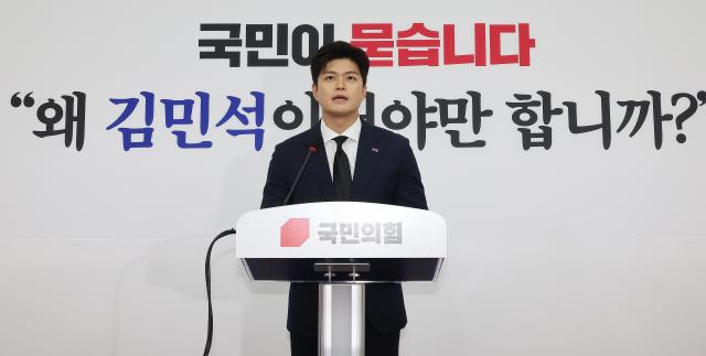 <b>김용태</b>, <b>채해병</b> 유가족에 <b>특검</b> 표결 불참 <b>사과</b>..."당론 제도 성찰해야"