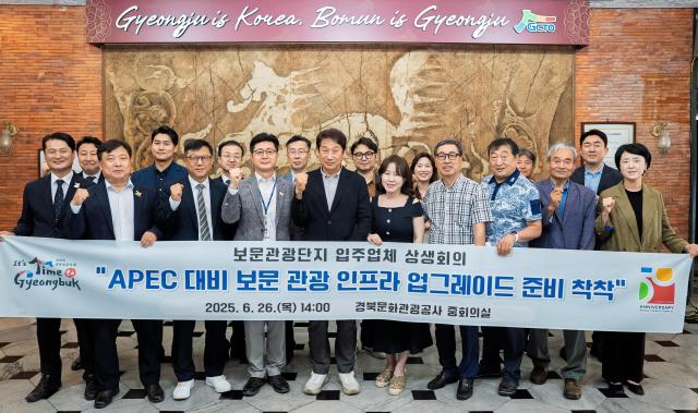 경북문화관광공사는 지난 26일 오후 2시 공사 중회의실에서 ‘2025년 2분기 보문관광단지 입주 업체 상생 회의’를 개최한 후 기념 촬영을 하고 있다 사진경상북도문화관광공사