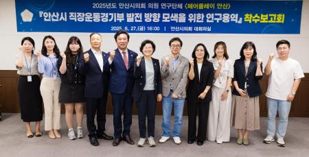 사진안산시의회