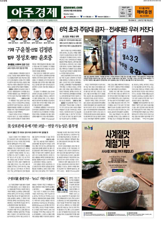 아주경제 1면