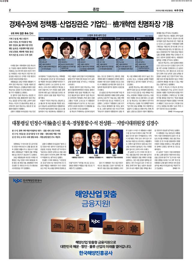 아주경제 2면