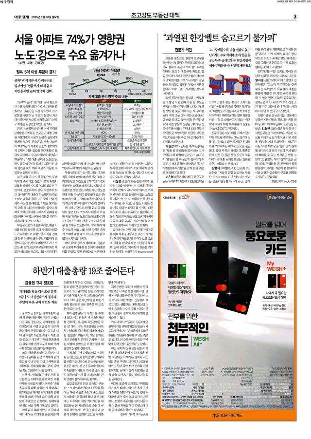 아주경제 3면