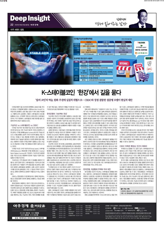 아주경제 22면