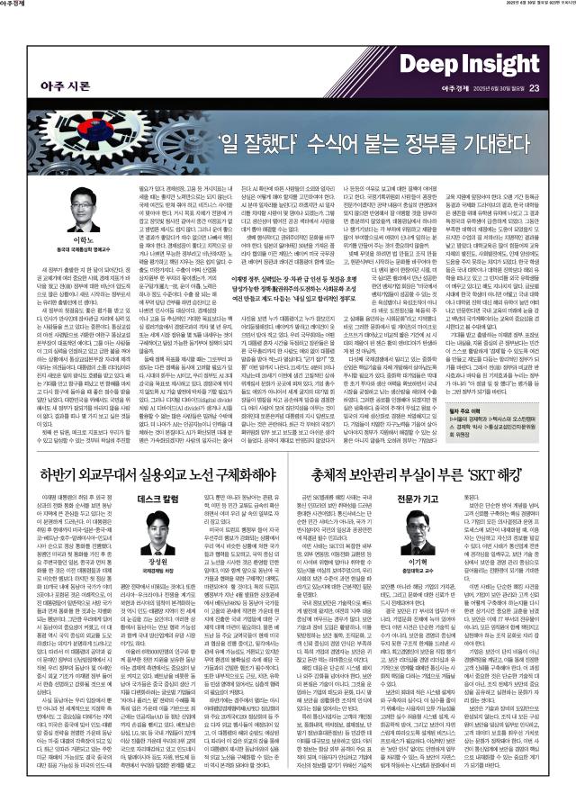 아주경제 23면