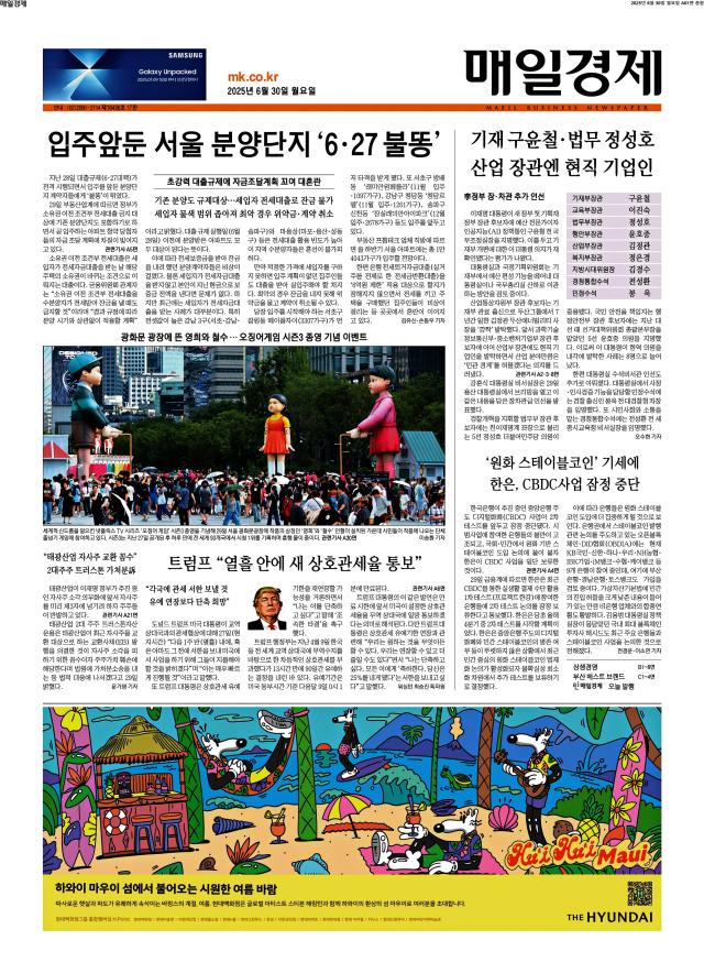 매일경제 1면