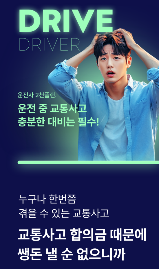 사진롯데손해보험