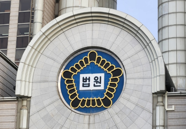 법원 로고 사진연합뉴스