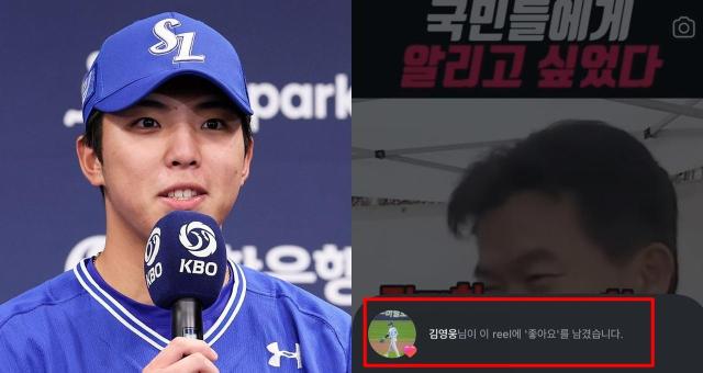 삼성 야구선수 논란 터졌다... "비상계엄·윤석열 옹호" 영상에 '좋아요'