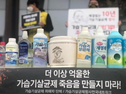 Regulators target Aekyung, SK Chemicals over humidifier disinfectant scandal