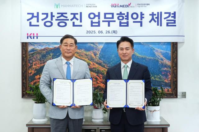 사진매나테크코리아 제공