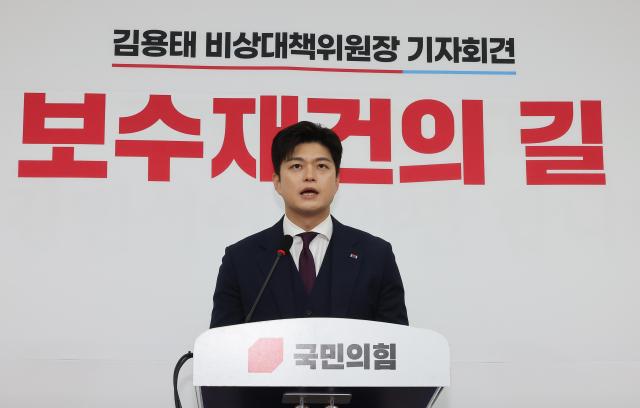국민의힘 김용태 비상대책위원장이 30일 서울 여의도 국회에서 퇴임 기자회견을 하고 있다 사진연합뉴스
