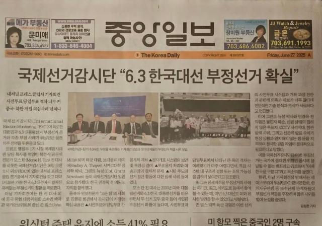 韓国系米国法学者のモース・タン教授、韓国の不正選挙論に続き李大統領の少年院服役を主張