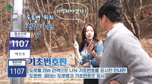 대구시는 건물이 없는 도로변에도 기초 번호판을 설치해 사건 사고 재난 시 빠른 대응을 위해 노력하고 있다 사진대구시