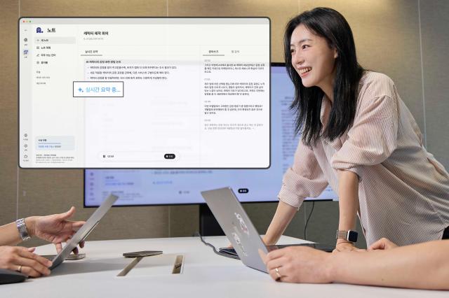 SKT가 30일 AI 서비스 ‘에이닷’에 회의나 강의 등의 상황에서 음성을 자동으로 적고 요약하고 정리하는 ‘노트’ 서비스와 사용자의 일상을 종합 분석해 자연스럽게 사용자에게 필요한 정보를 제공하는 ‘브리핑’ 서비스 등 2종의 AI 서비스를 베타 버전으로 출시했다