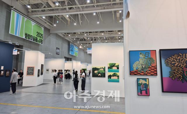 화랑미술제