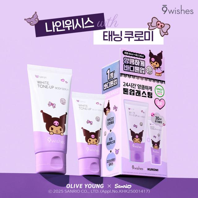 사진나인위시스 제공