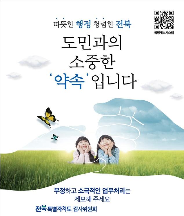 사진전북특별자치도