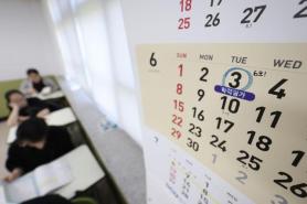 Salaried workers to get fewer public holidays next year
