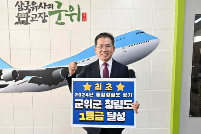 대구시 김진열 군위군수는 지난 3년은 대구․경북 중추도시로서 반듯하고 강건한 군위를 만들겠다는 군민과의 약속을 실행으로 옮기는 치열한 시간이었다고 밝혔다 사진대구군위군